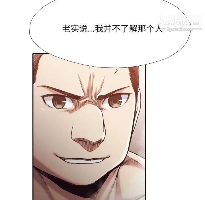 拜托!放过我吧!第31话