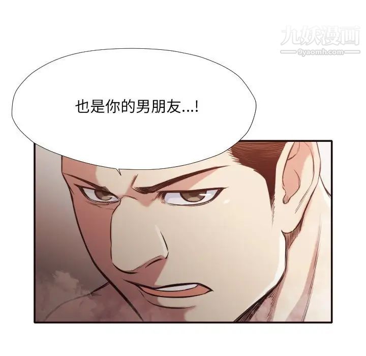 拜托!放过我吧!第31话