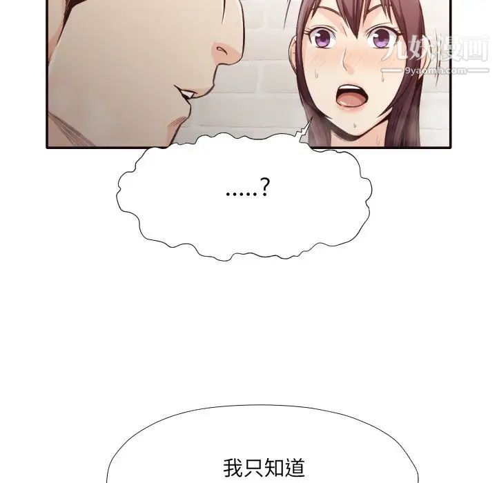 拜托!放过我吧!第31话