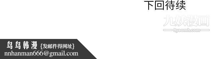 拜托!放过我吧!第31话