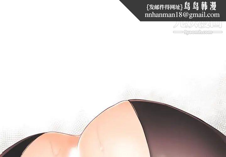 拜托!放过我吧!第32话