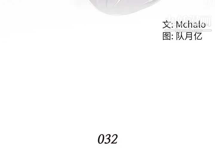 拜托!放过我吧!第32话