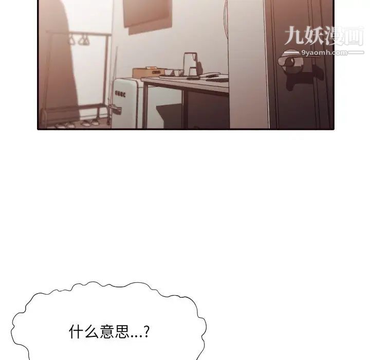 拜托!放过我吧!第32话