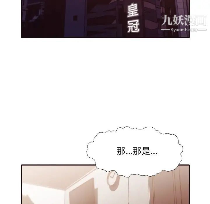 拜托!放过我吧!第32话