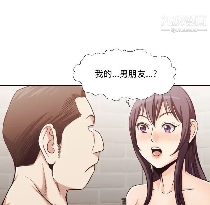 拜托!放过我吧!第32话