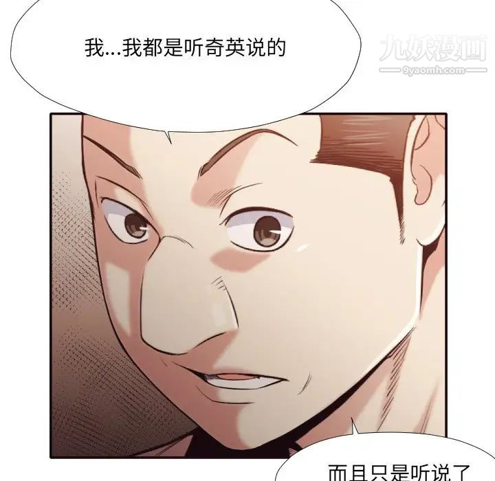 拜托!放过我吧!第32话