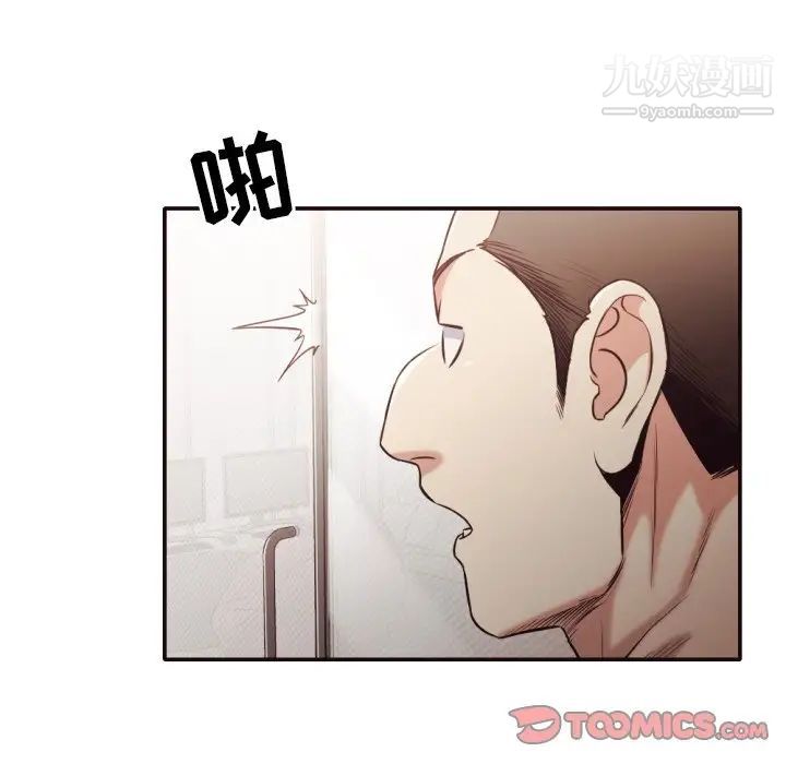 拜托!放过我吧!第32话