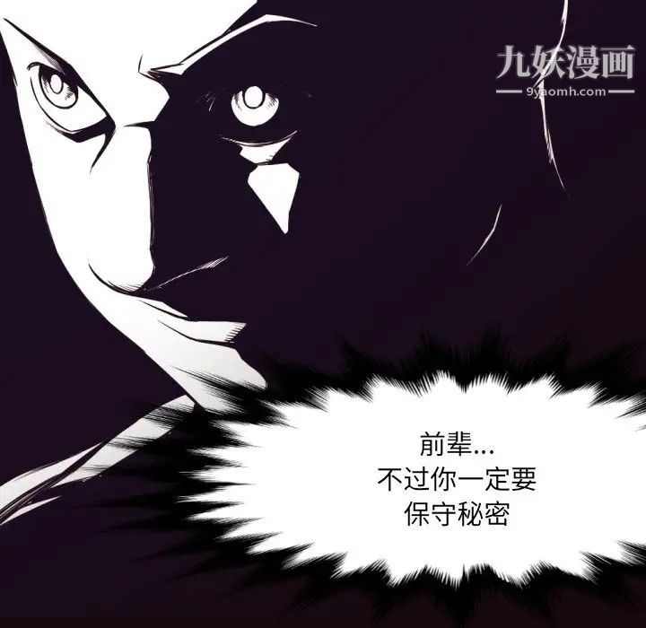 拜托!放过我吧!第32话