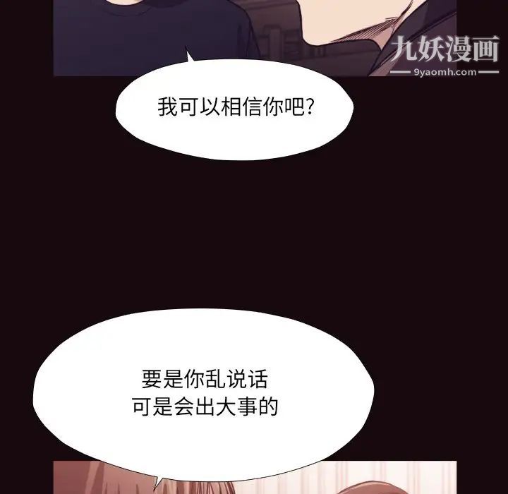 拜托!放过我吧!第32话