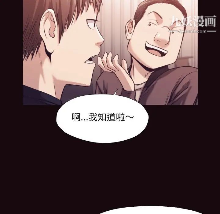 拜托!放过我吧!第32话