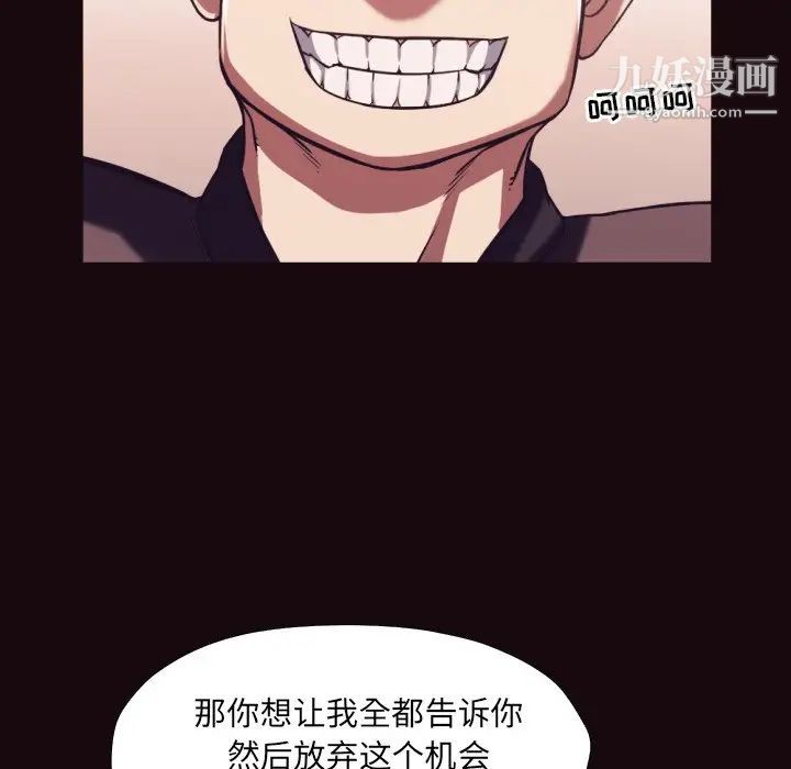 拜托!放过我吧!第32话