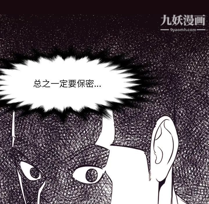 拜托!放过我吧!第32话