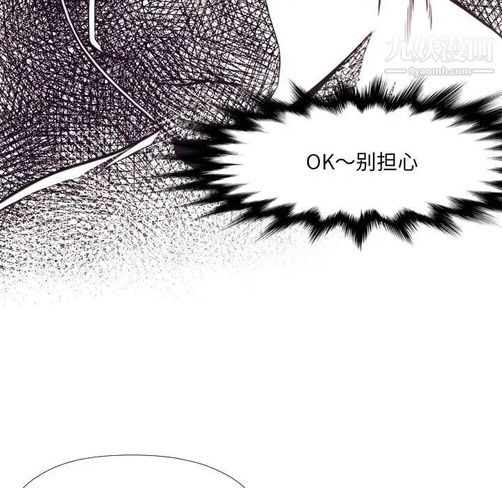 拜托!放过我吧!第32话