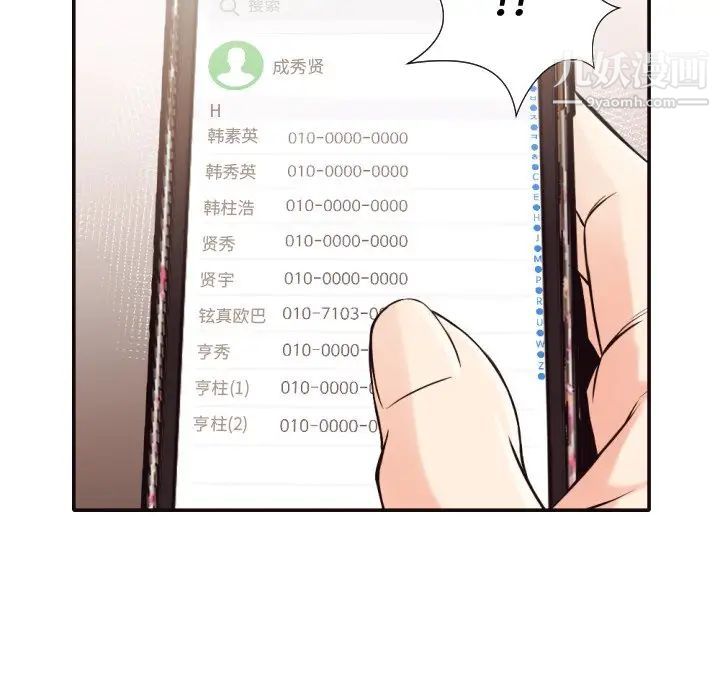 拜托!放过我吧!第32话