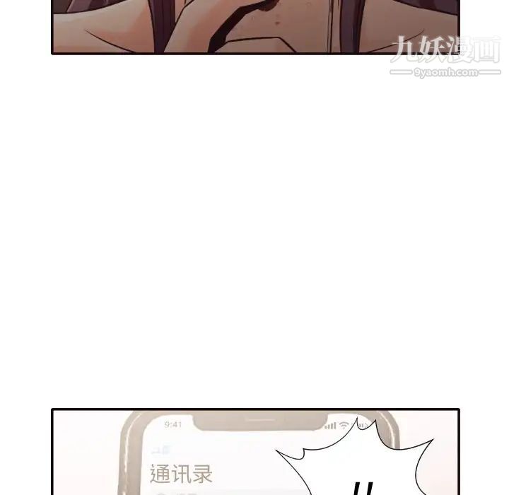 拜托!放过我吧!第32话