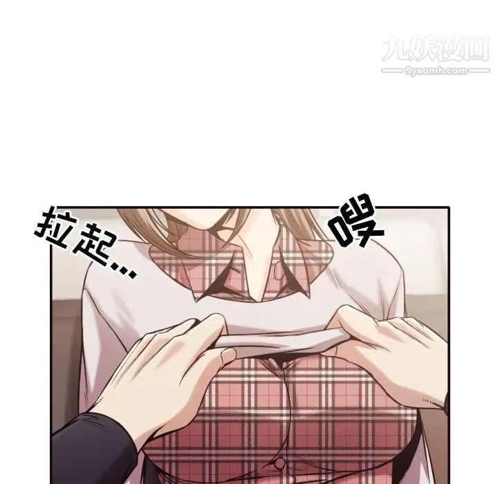 拜托!放过我吧!第32话