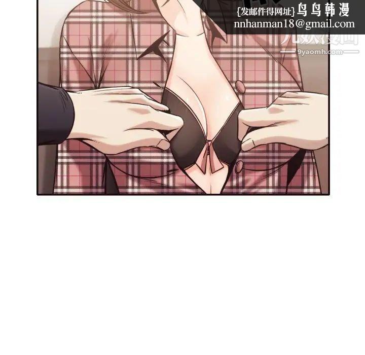 拜托!放过我吧!第32话