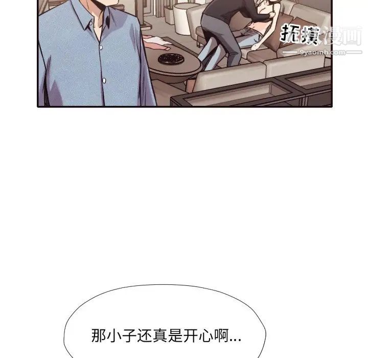 拜托!放过我吧!第32话