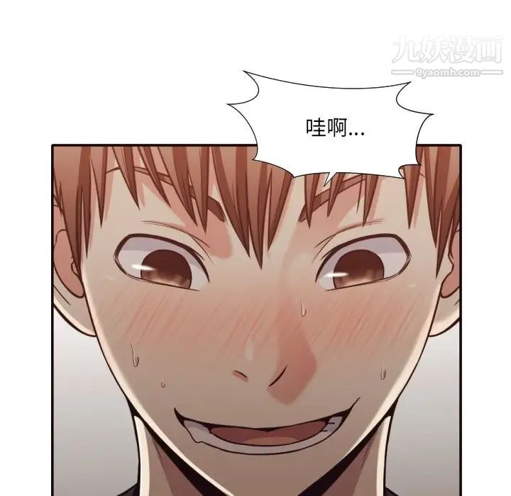 拜托!放过我吧!第32话