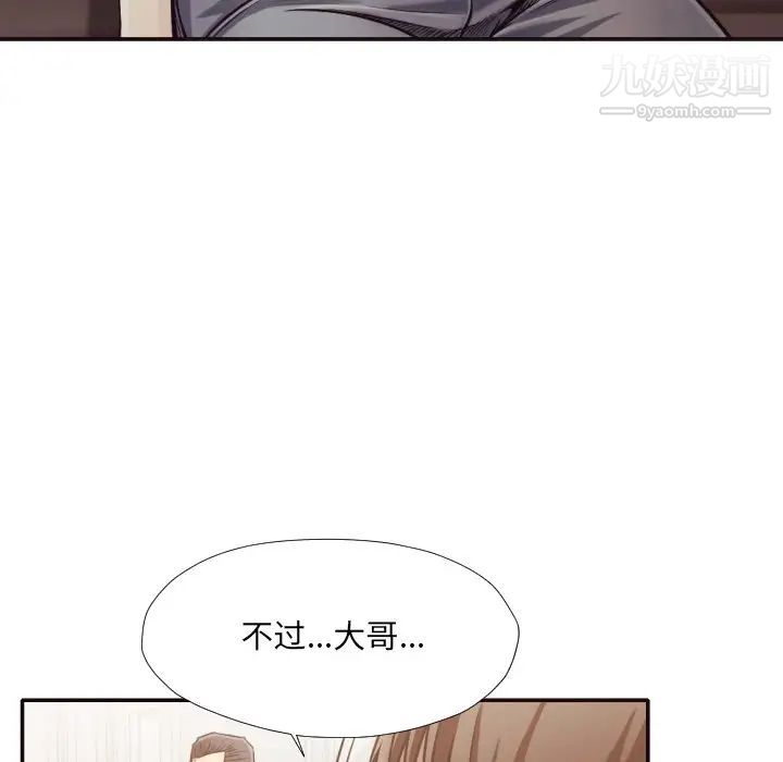 拜托!放过我吧!第32话