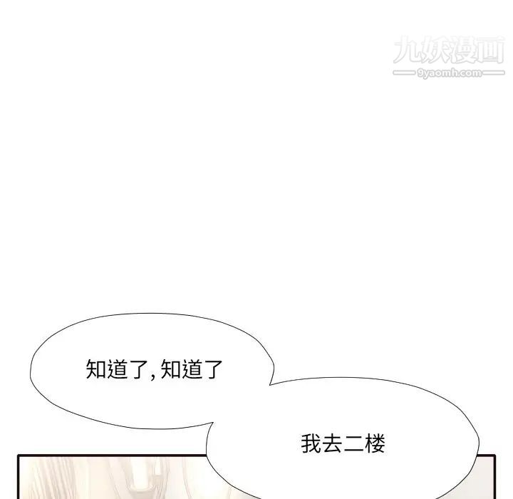 拜托!放过我吧!第32话