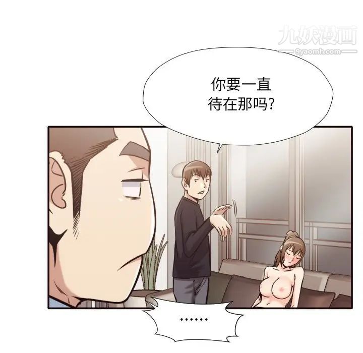 拜托!放过我吧!第32话