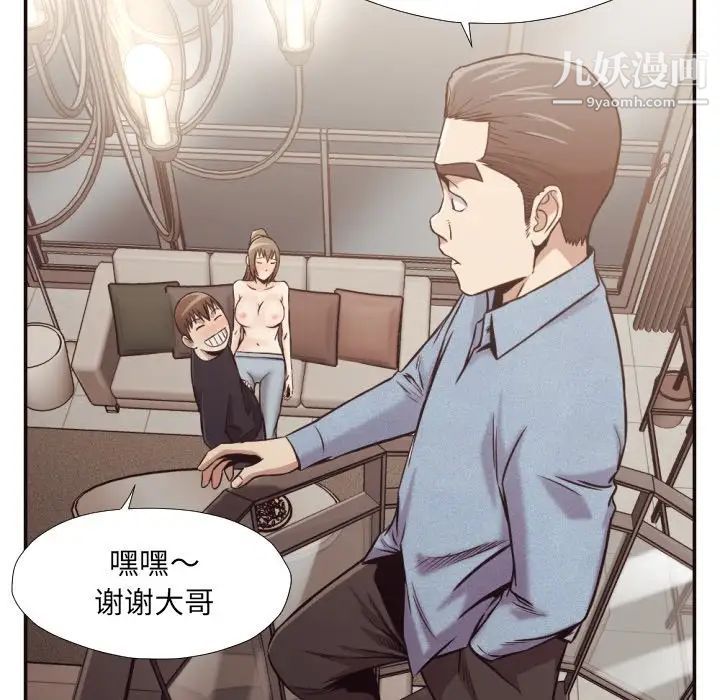 拜托!放过我吧!第32话