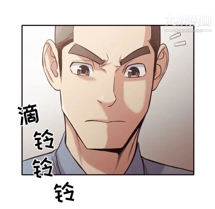 拜托!放过我吧!第32话