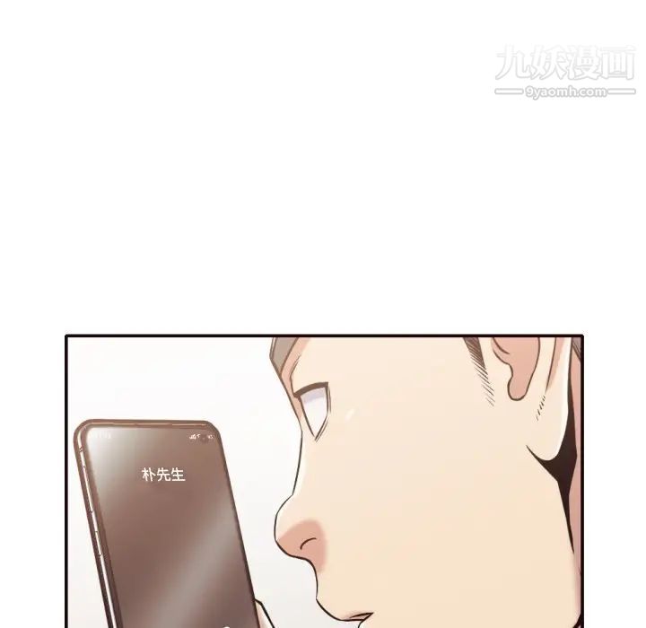 拜托!放过我吧!第32话