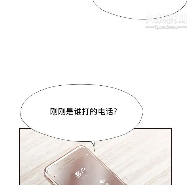 拜托!放过我吧!第32话