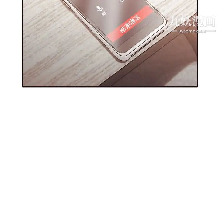 拜托!放过我吧!第32话