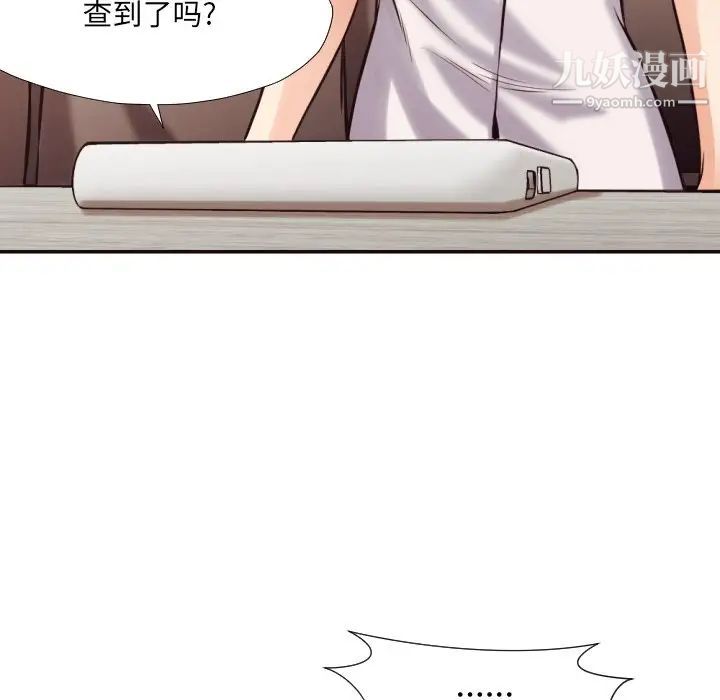 拜托!放过我吧!第32话