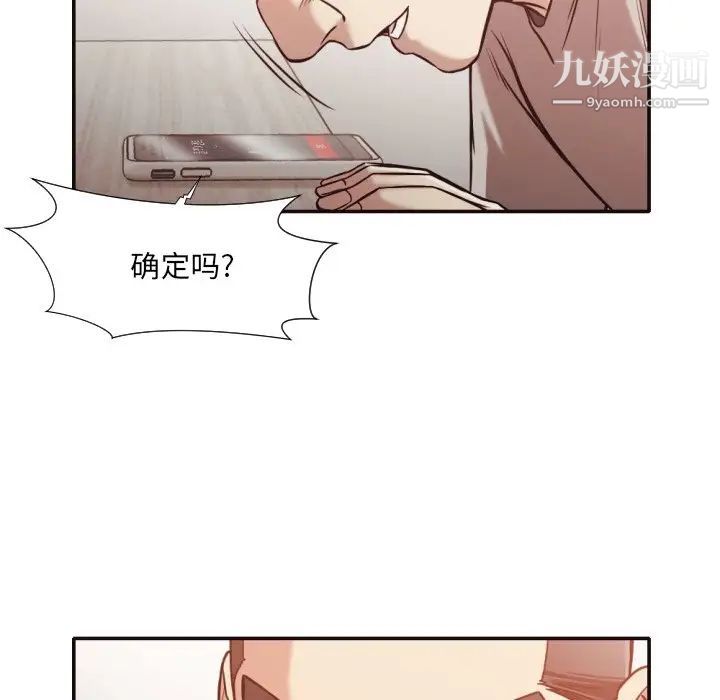 拜托!放过我吧!第32话