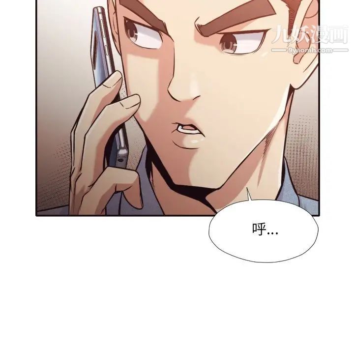 拜托!放过我吧!第32话