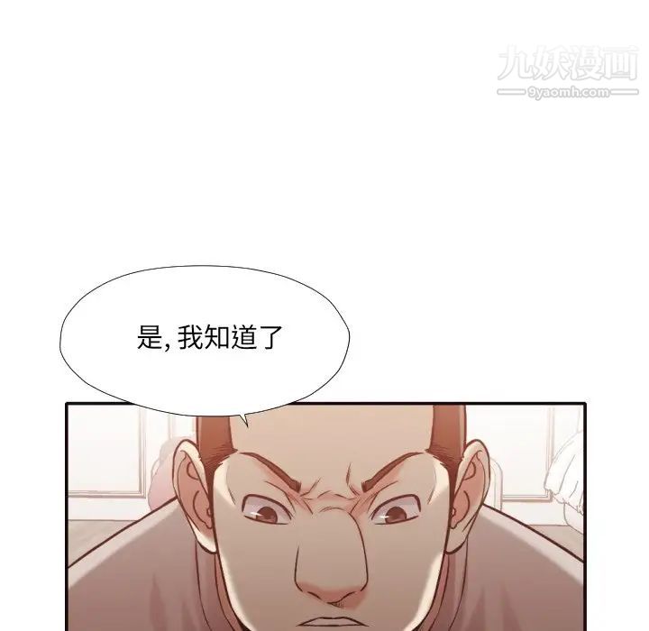 拜托!放过我吧!第32话