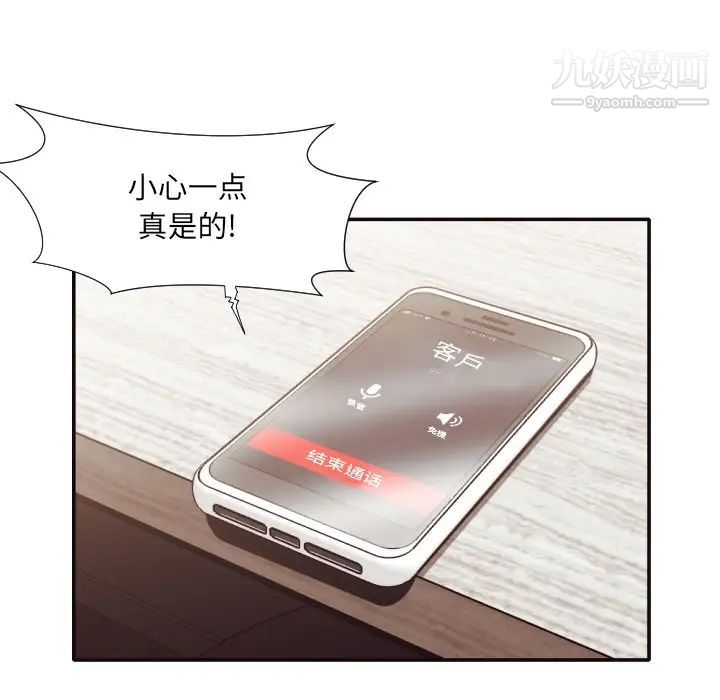 拜托!放过我吧!第32话