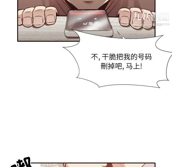 拜托!放过我吧!第32话