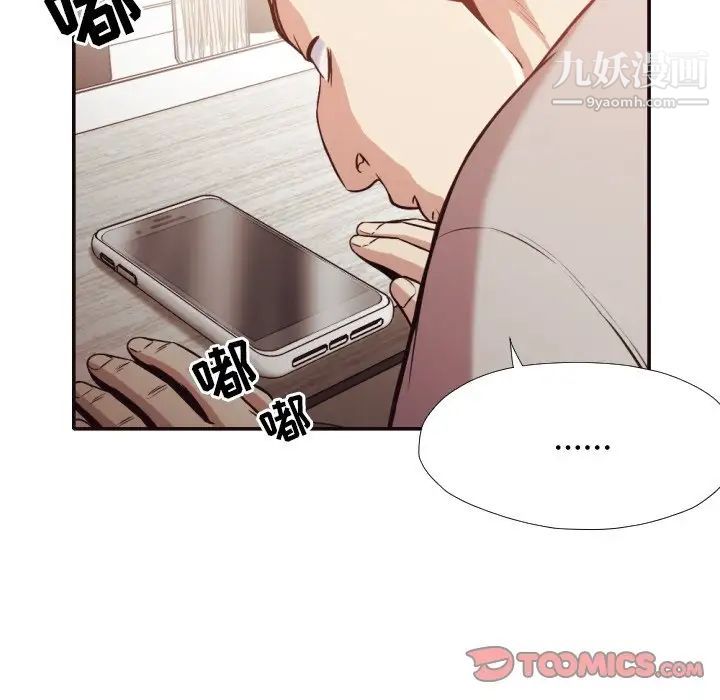 拜托!放过我吧!第32话