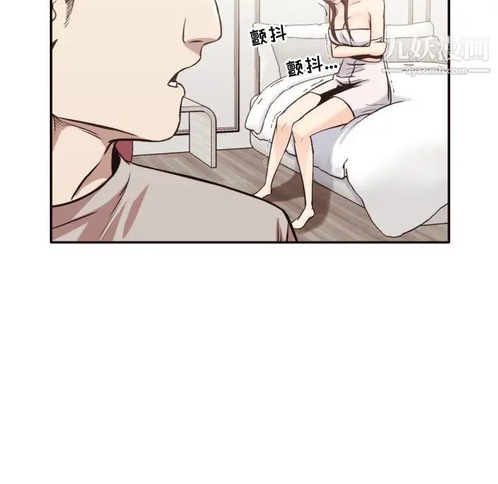 拜托!放过我吧!第32话