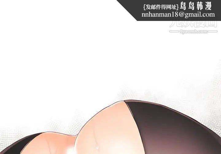 拜托!放过我吧!第33话