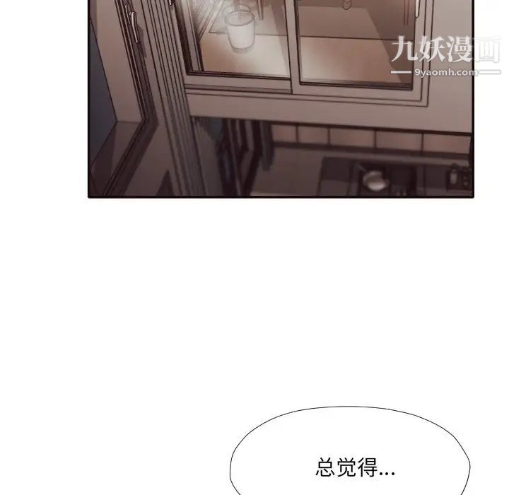 拜托!放过我吧!第33话