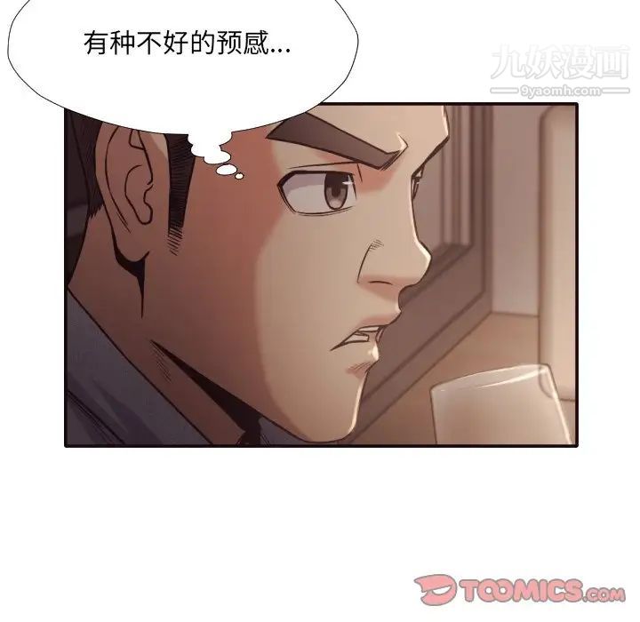拜托!放过我吧!第33话
