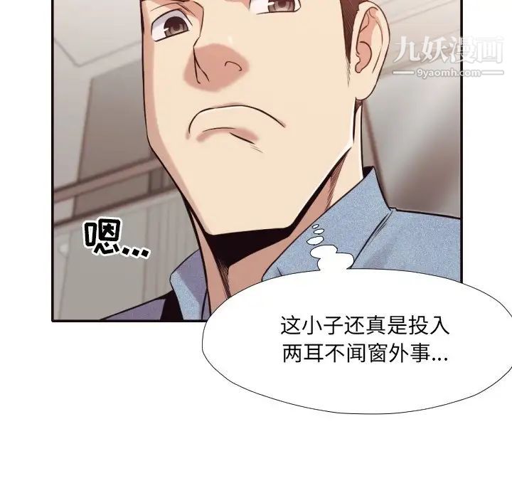 拜托!放过我吧!第33话