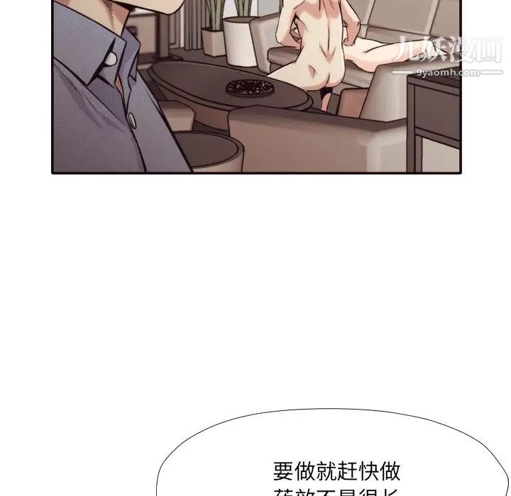 拜托!放过我吧!第33话