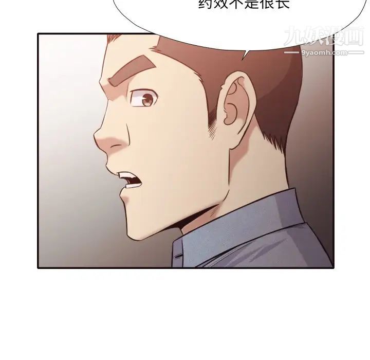 拜托!放过我吧!第33话