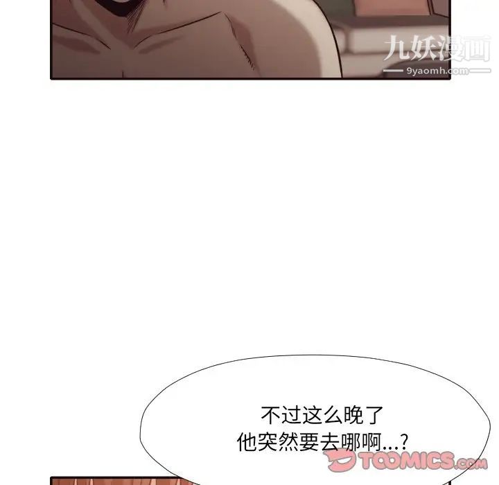 拜托!放过我吧!第33话