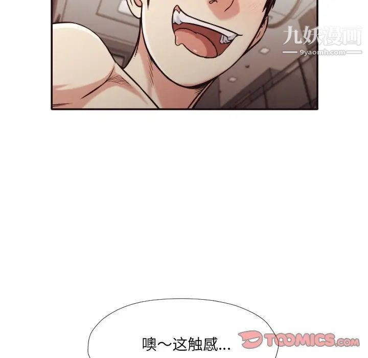 拜托!放过我吧!第33话