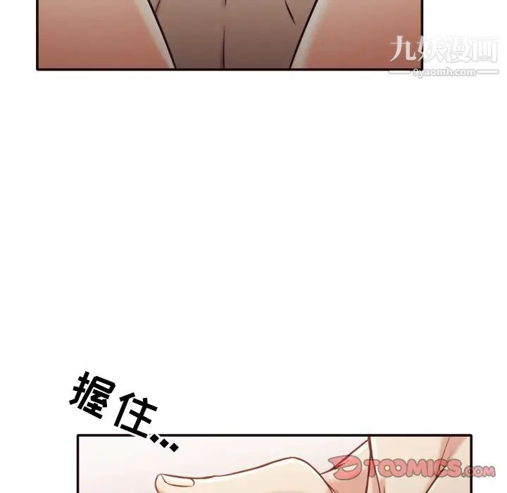 拜托!放过我吧!第33话