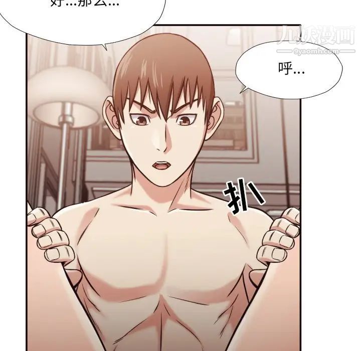 拜托!放过我吧!第33话