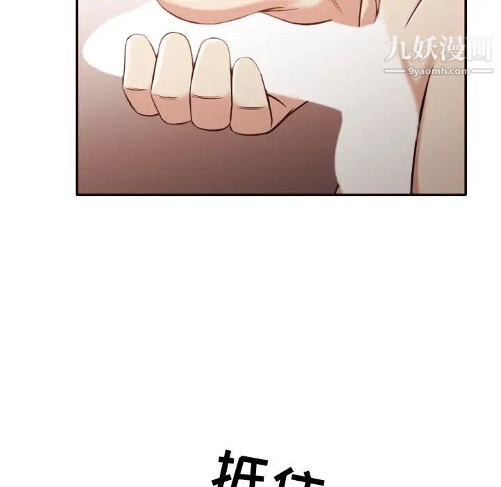 拜托!放过我吧!第33话